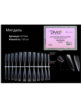 Divia - Багаторазові верхні форми Di1544 [Мигдаль] (120 шт)
